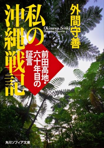 おもろ語辞典 外間守善著 角川書店 Amazon.co.jp: おもろ語辞書【プリントオンデマンド版】 : 外間 守善: 本